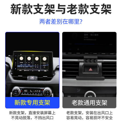 專用於豐田RAV4榮放威蘭達螢幕款車用手機支架底座新款汽車用品