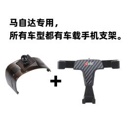 專用於馬自達3cx-4cx-5CX-8/新款昂克賽拉阿特玆手機支架