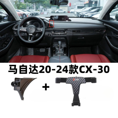專用於馬自達3cx-4cx-5CX-8/新款昂克賽拉阿特玆手機支架 專用於馬自達3cx-4cx-5CX-8/新款昂克賽拉阿特玆手機支架
