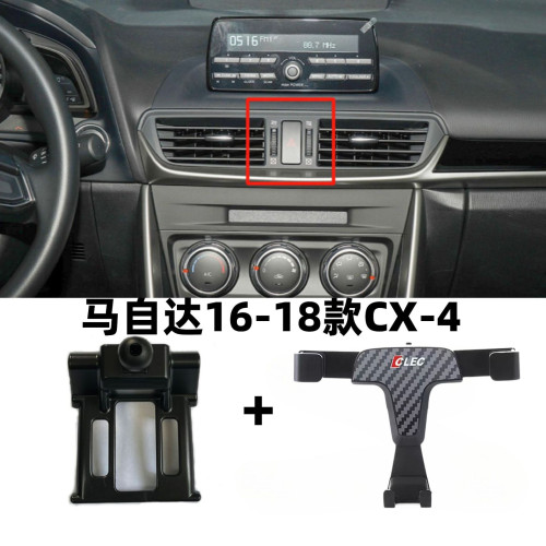 專用於馬自達3cx-4cx-5CX-8/新款昂克賽拉阿特玆手機支架 專用於馬自達3cx-4cx-5CX-8/新款昂克賽拉阿特玆手機支架