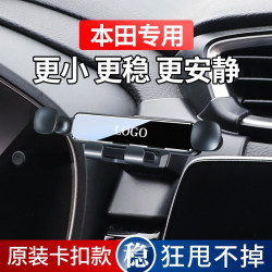 本田CRV皓影十代雅閣十一代思域11型格英詩派專用汽車用手機支架
