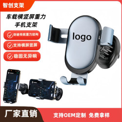 車用手機支架出風口車用支架橫竪屏重力防抖靜音手機導航支架