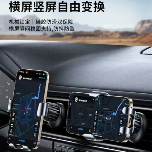 車用手機支架出風口車用支架橫竪屏重力防抖靜音手機導航支架 車用手機支架出風口車用支架橫竪屏重力防抖靜音手機導航支架