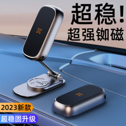 車用手機支架磁吸汽車導航架強磁儀表台粘貼折疊新型鋁合金