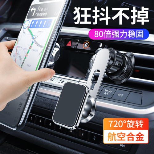 新款車用磁吸式車用支架鋁合金出風口通用手機支架強磁吸汽車導航 新款車用磁吸式車用支架鋁合金出風口通用手機支架強磁吸汽車導航