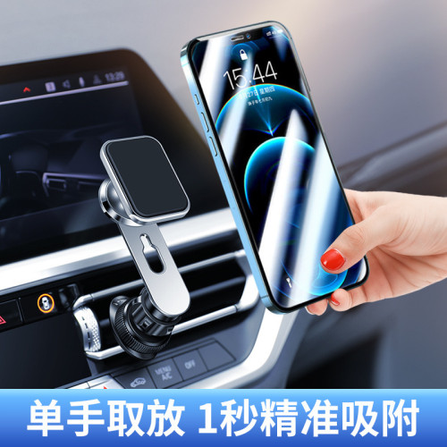 新款車用磁吸式車用支架鋁合金出風口通用手機支架強磁吸汽車導航 新款車用磁吸式車用支架鋁合金出風口通用手機支架強磁吸汽車導航