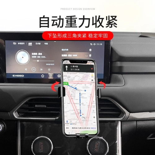 星途TX追風淩雲攬月專用汽車用手機支架卡釦式防抖導航架配件用品 星途TX追風淩雲攬月專用汽車用手機支架卡釦式防抖導航架配件用品