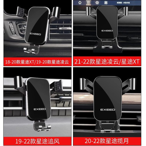 星途TX追風淩雲攬月專用汽車用手機支架卡釦式防抖導航架配件用品 星途TX追風淩雲攬月專用汽車用手機支架卡釦式防抖導航架配件用品