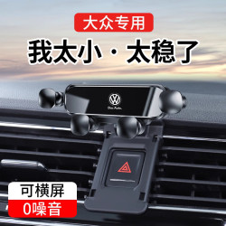 24款大衆途觀L探嶽X途嶽途昂探歌途鎧探影途安專用車用手機支架24
