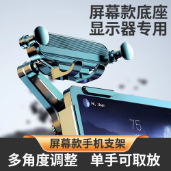 車用螢幕手機支架新能源汽車懸浮中控屏夾專用防抖手機導航支撐架