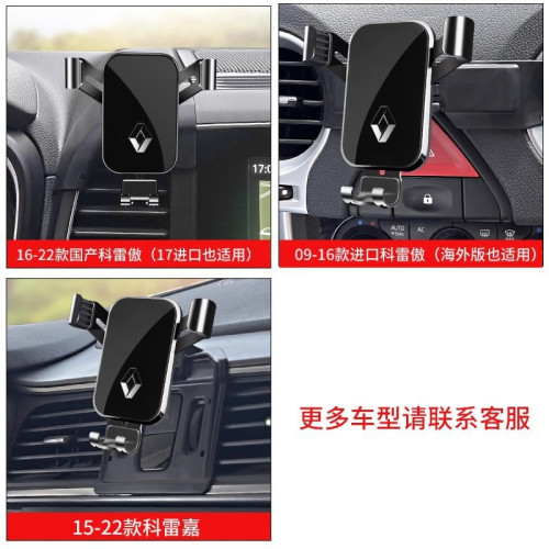 雷諾科雷傲科雷嘉專用導航汽車用手機支架中控出風口改裝配件用品 雷諾科雷傲科雷嘉專用導航汽車用手機支架中控出風口改裝配件用品