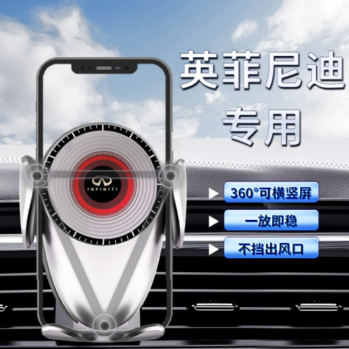 適用英菲尼迪Q50L/QX50/QX60導航重力車用手機支架新款專用出風口 適用英菲尼迪Q50L/QX50/QX60導航重力車用手機支架新款專用出風口