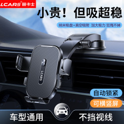 車用手機支架吸盤式2026新款汽車內中控儀表台導航專用固定支撐架