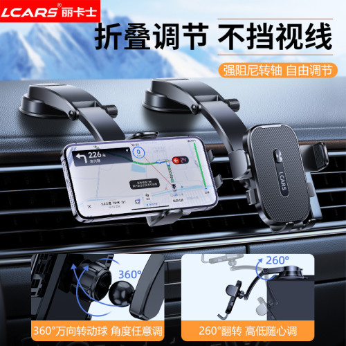 車用手機支架吸盤式2026新款汽車內中控儀表台導航專用固定支撐架 車用手機支架吸盤式2026新款汽車內中控儀表台導航專用固定支撐架