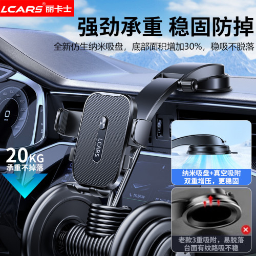 車用手機支架吸盤式2026新款汽車內中控儀表台導航專用固定支撐架 車用手機支架吸盤式2026新款汽車內中控儀表台導航專用固定支撐架