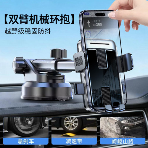 龍旗車用手機支架可伸縮汽車內儀表台導航砲台吸盤款多功能通用型
