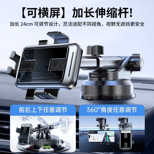 龍旗車用手機支架可伸縮汽車內儀表台導航砲台吸盤款多功能通用型