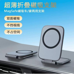 爆款真空磁吸手機支架汽車導航專用支撐架可折疊防抖磁吸款式