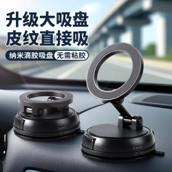 車用手機支架磁吸大吸盤強磁旋轉折疊多功能導航強磁支架滴膠通用