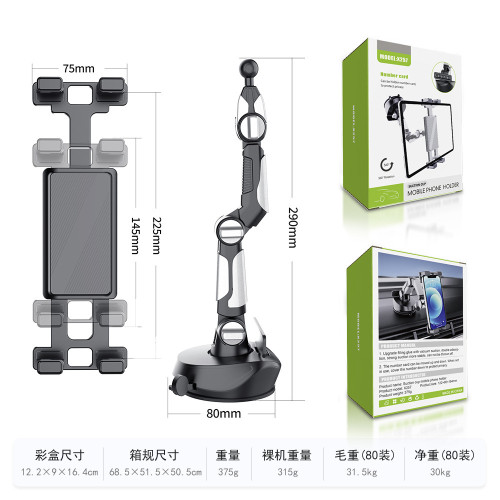 車用平板支架吸盤式iPad摺疊螢幕通用汽車手機架