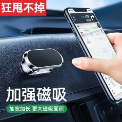 2025新車用手機支架汽車2025新款合金強磁吸盤車內儀表台導航廠