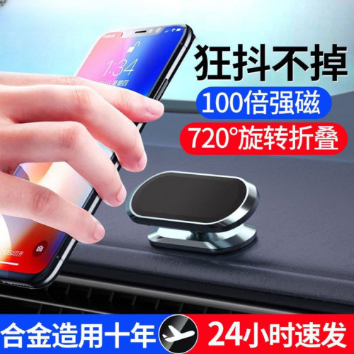 2025新車用手機支架汽車2025新款合金強磁吸盤車內儀表台導航廠