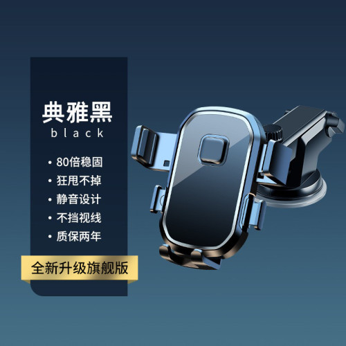 車用手機支架2026新款儀表台後視鏡多功能吸盤汽車手機支架AR導航