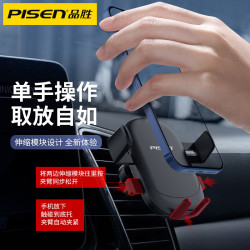 品勝車用手機支架汽車導航支撐架車上出風口車用重力自動感應支架