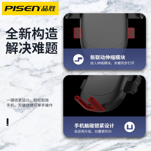 品勝車用手機支架汽車導航支撐架車上出風口車用重力自動感應支架