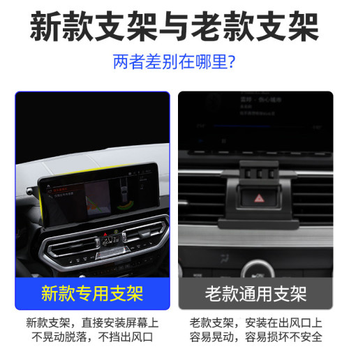 寶馬專用18-23款X3X4車用螢幕款手機支架底座X5X6X7新卡屏式底座 寶馬專用18-23款X3X4車用螢幕款手機支架底座X5X6X7新卡屏式底座