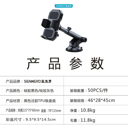 伸縮吸盤車用手機支架擋風玻璃拉伸延長儀表台吸穩固防抖車用
