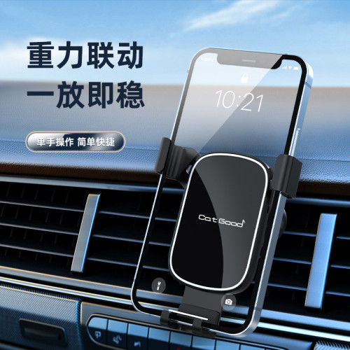 貓神出風口重力式車用手機支架多功能中控台汽車導航儀表台支撐架