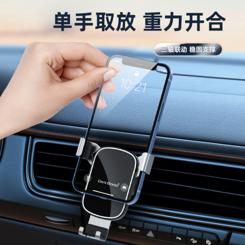 貓神出風口重力式車用手機支架多功能中控台汽車導航儀表台支撐架