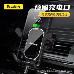 Baoxiang/寶湘Q45重力車用手機支架汽車用品通用型車內出風口鐵鉤