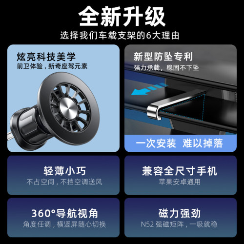 磁吸車用支架magsafe適用於蘋果華爲出風口新款汽車手機支架 磁吸車用支架magsafe適用於蘋果華爲出風口新款汽車手機支架