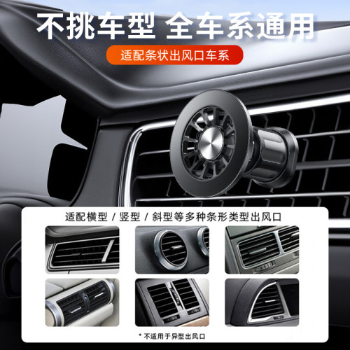 磁吸車用支架magsafe適用於蘋果華爲出風口新款汽車手機支架 磁吸車用支架magsafe適用於蘋果華爲出風口新款汽車手機支架