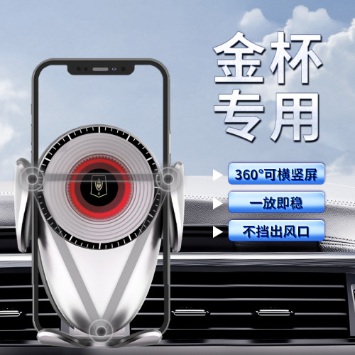 適用金杯海獅導航重力車用手機支架新款專用出風口汽車配件支架撐
