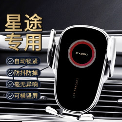新款星途淩雲TX追風攬月車用手機支架專用重力支架撐出風口汽車