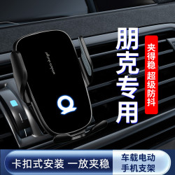 龐克美美多多車用導航手機支架出風口電動感應支架撐汽車配件