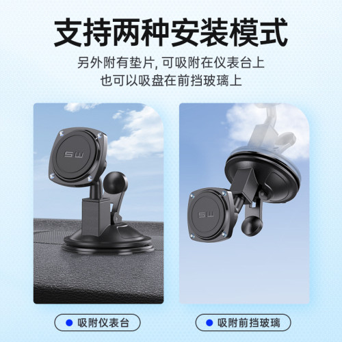 舜威磁性360度旋轉調節車用強磁力手機支架車用吸盤式磁吸支架