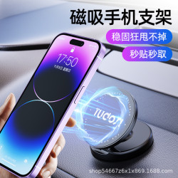 車用磁吸手機支架汽車儀表台360度旋轉導航折疊導航車用支架