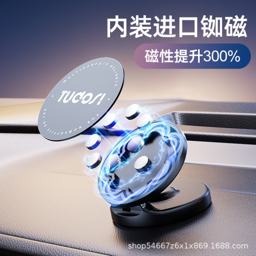 車用磁吸手機支架汽車儀表台360度旋轉導航折疊導航車用支架 車用磁吸手機支架汽車儀表台360度旋轉導航折疊導航車用支架