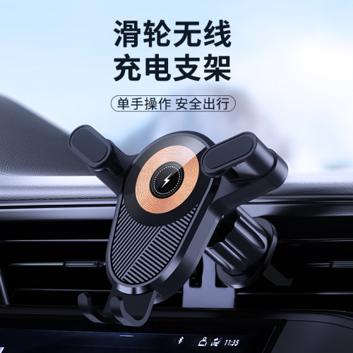 車用無線快充手機支架底部可調伸縮出風口導航支架 車用無線快充手機支架底部可調伸縮出風口導航支架