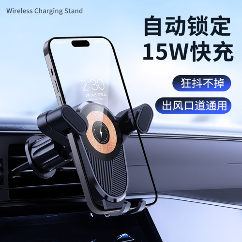 車用無線快充手機支架底部可調伸縮出風口導航支架 車用無線快充手機支架底部可調伸縮出風口導航支架