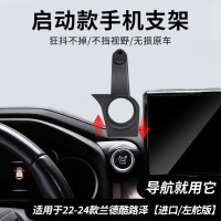 豐田蘭德酷路澤專用新型車用手機支架底座卡釦汽車配件