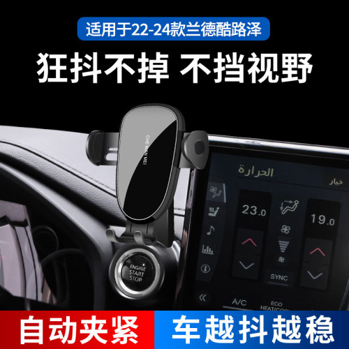豐田蘭德酷路澤專用新型車用手機支架底座卡釦汽車配件