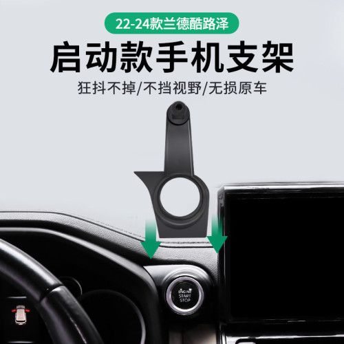 豐田蘭德酷路澤專用新型車用手機支架底座卡釦汽車配件