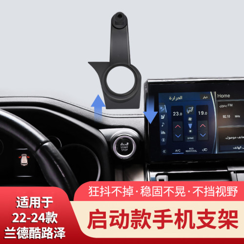豐田蘭德酷路澤專用新型車用手機支架底座卡釦汽車配件