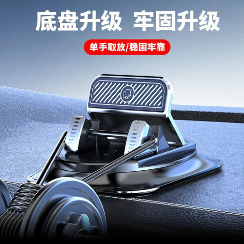 車用手機支架2024新款中控台導航專用汽車用儀表盤吸盤式固定支撐 車用手機支架2024新款中控台導航專用汽車用儀表盤吸盤式固定支撐