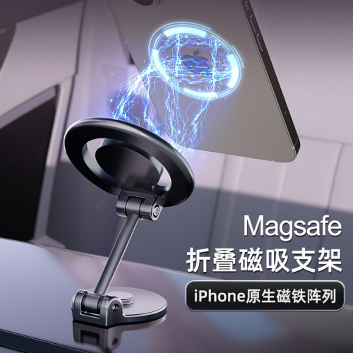 車用手機支架汽車磁吸導航支架360度旋轉折疊金屬支架新品magsafe 車用手機支架汽車磁吸導航支架360度旋轉折疊金屬支架新品magsafe